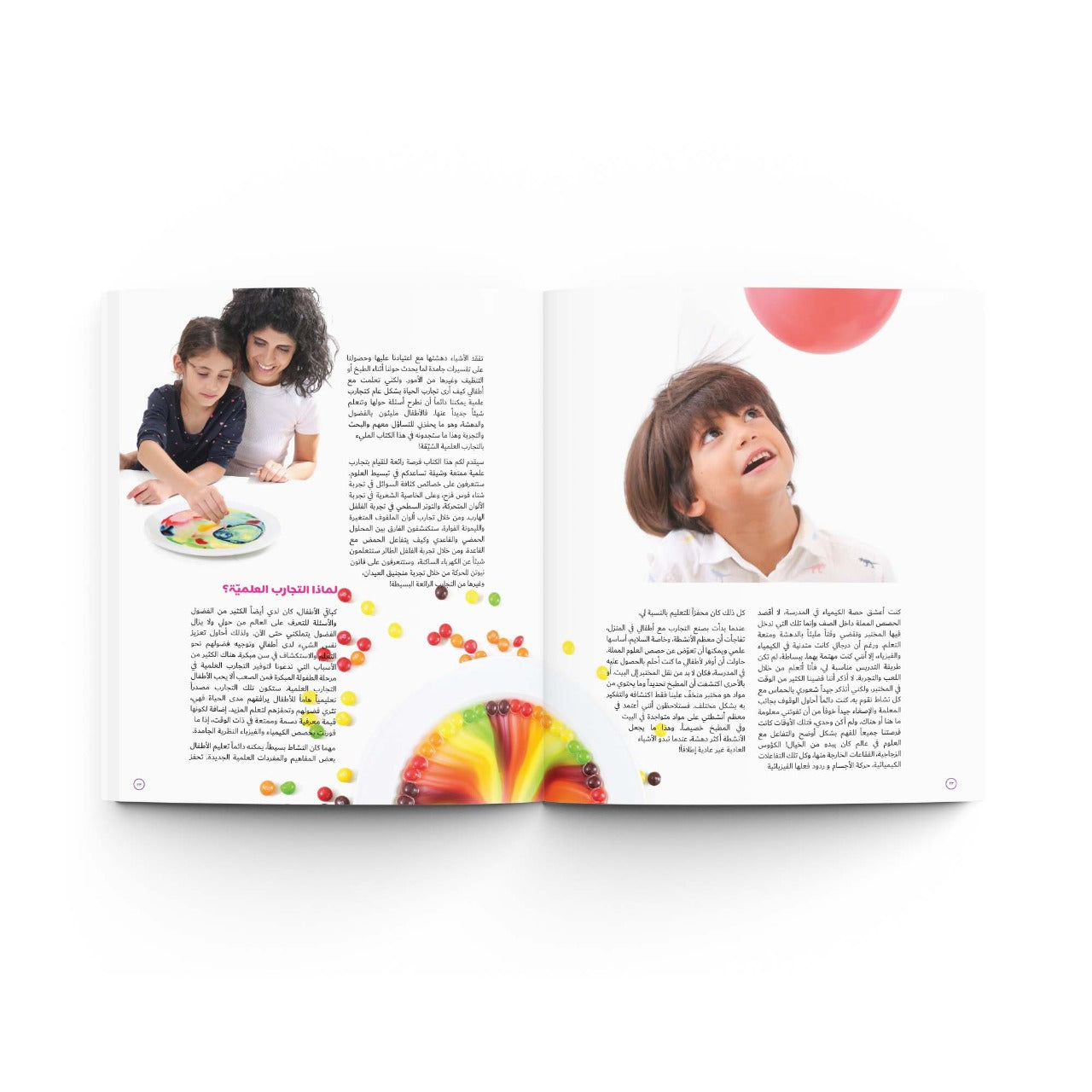 تجارب علمية مع ماماسيما I Science Experiments with Mamasima