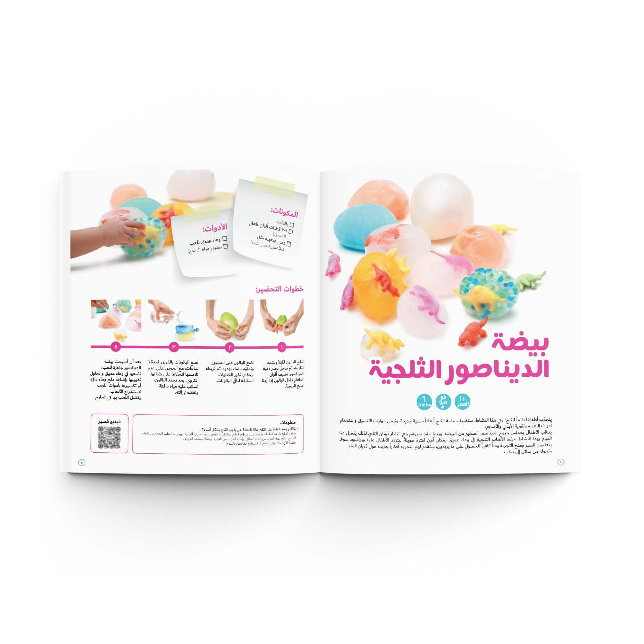 Color Mess with MamaSima I فوضى الألوان مع ماماسيما