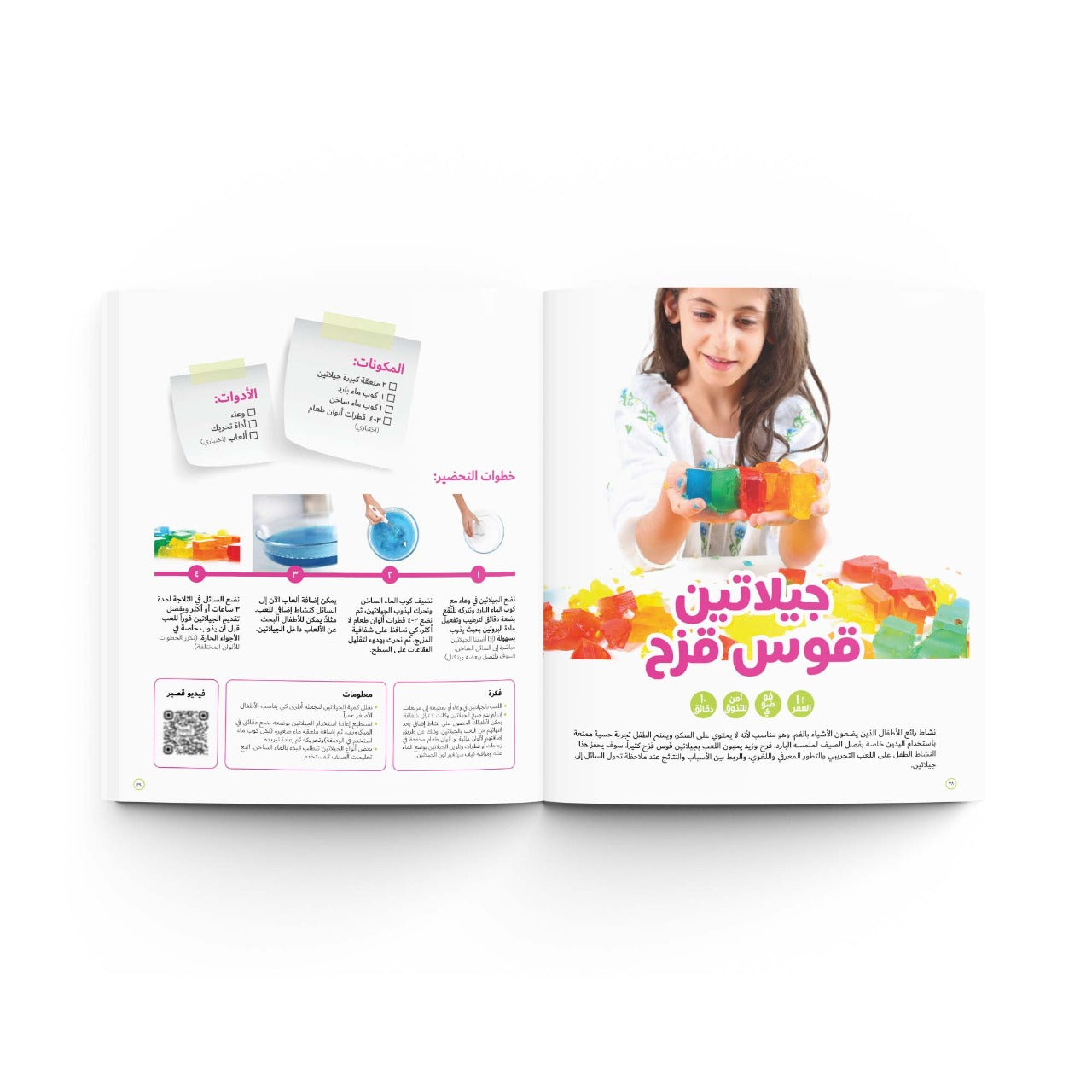 اللعب الحسي مع ماماسيما I Sensory Play with MamaSima
