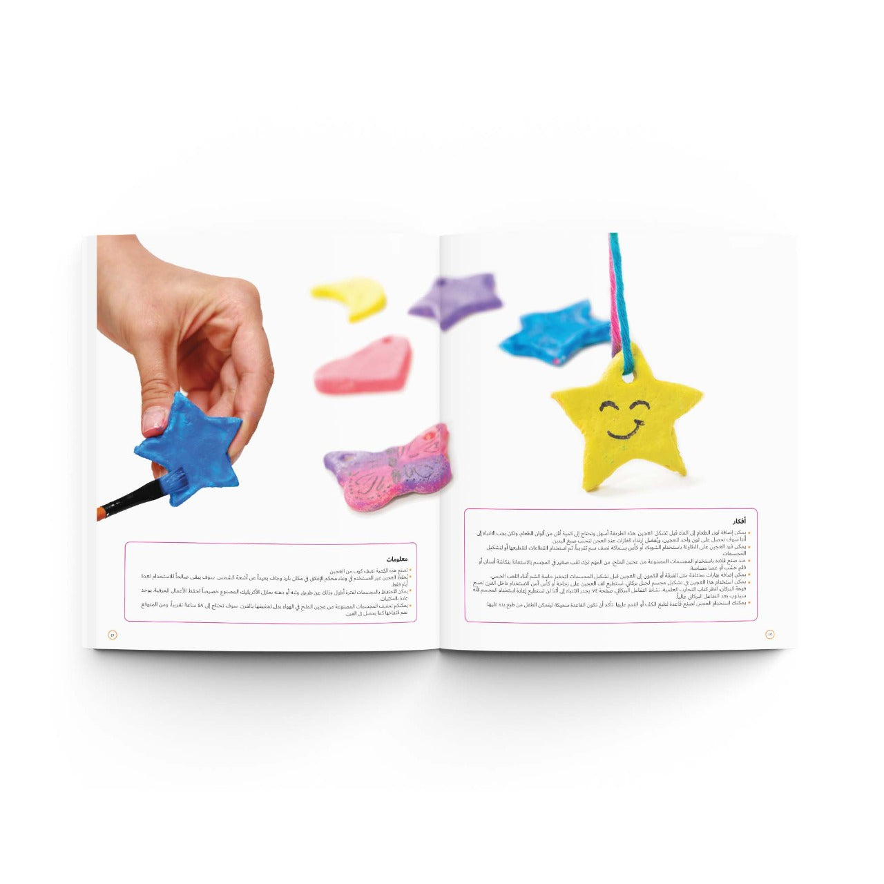 معجون مع ماماسيما I Playdough with MamaSima