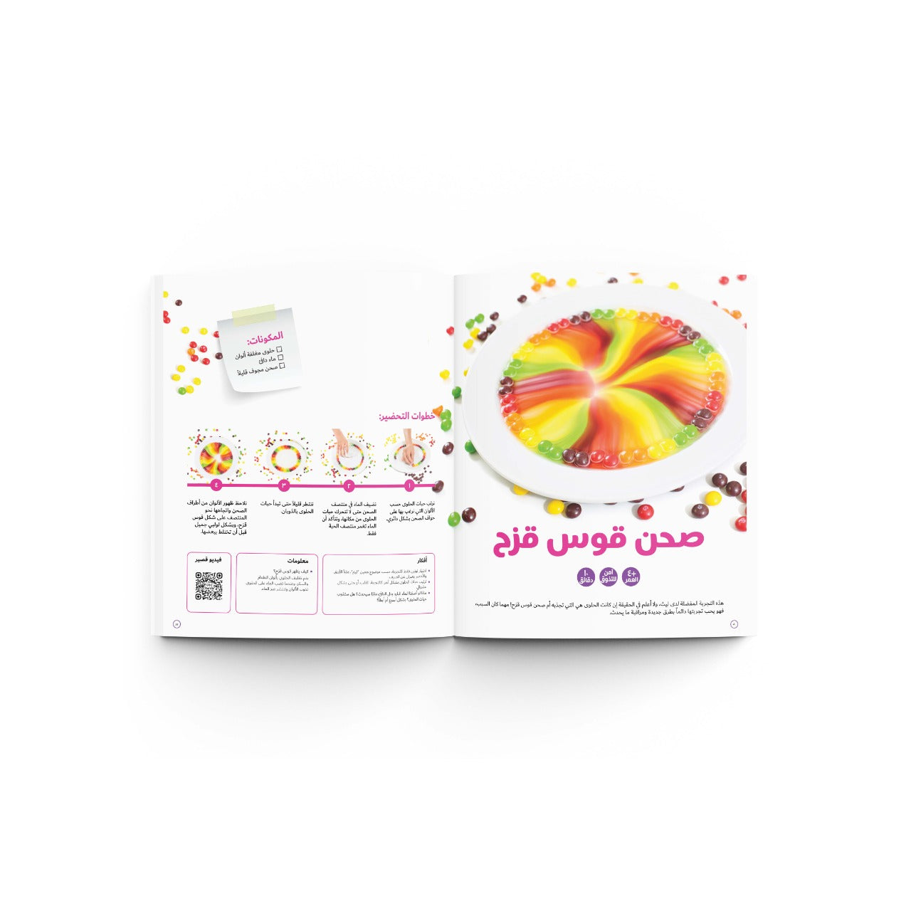 تجارب علمية مع ماماسيما I Science Experiments with Mamasima