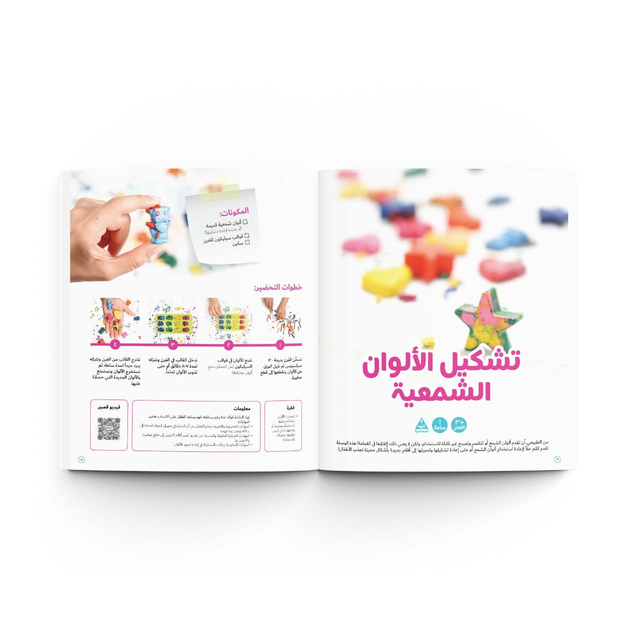 Color Mess with MamaSima I فوضى الألوان مع ماماسيما