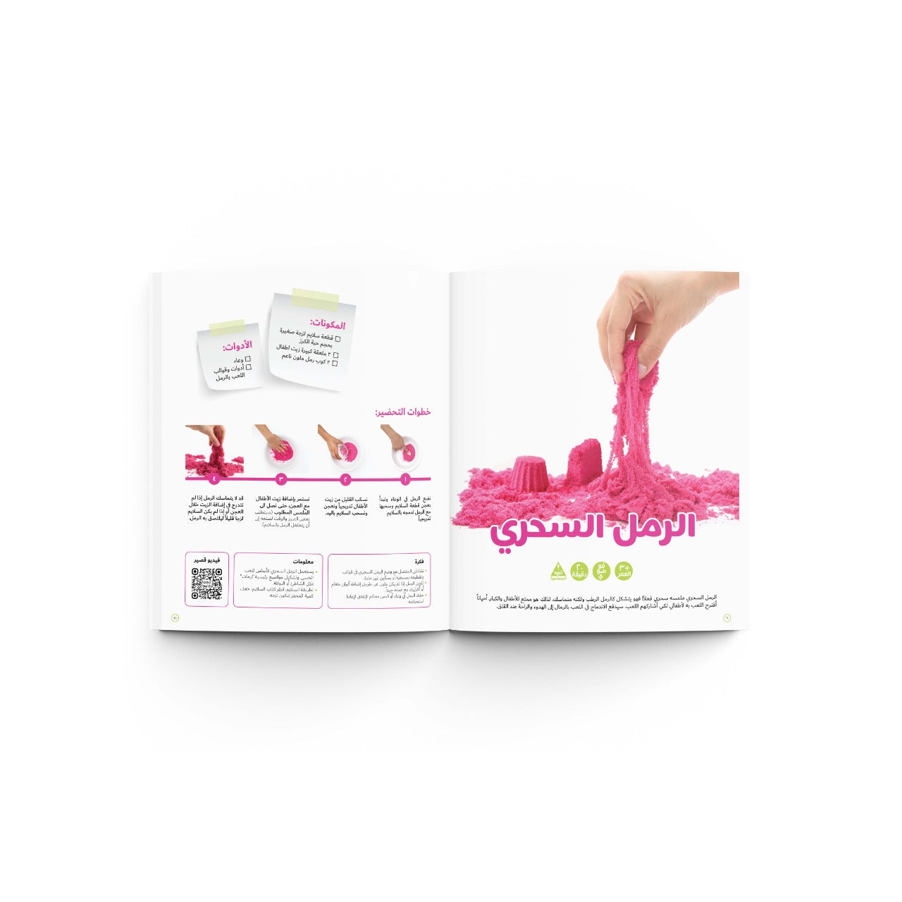 اللعب الحسي مع ماماسيما I Sensory Play with MamaSima