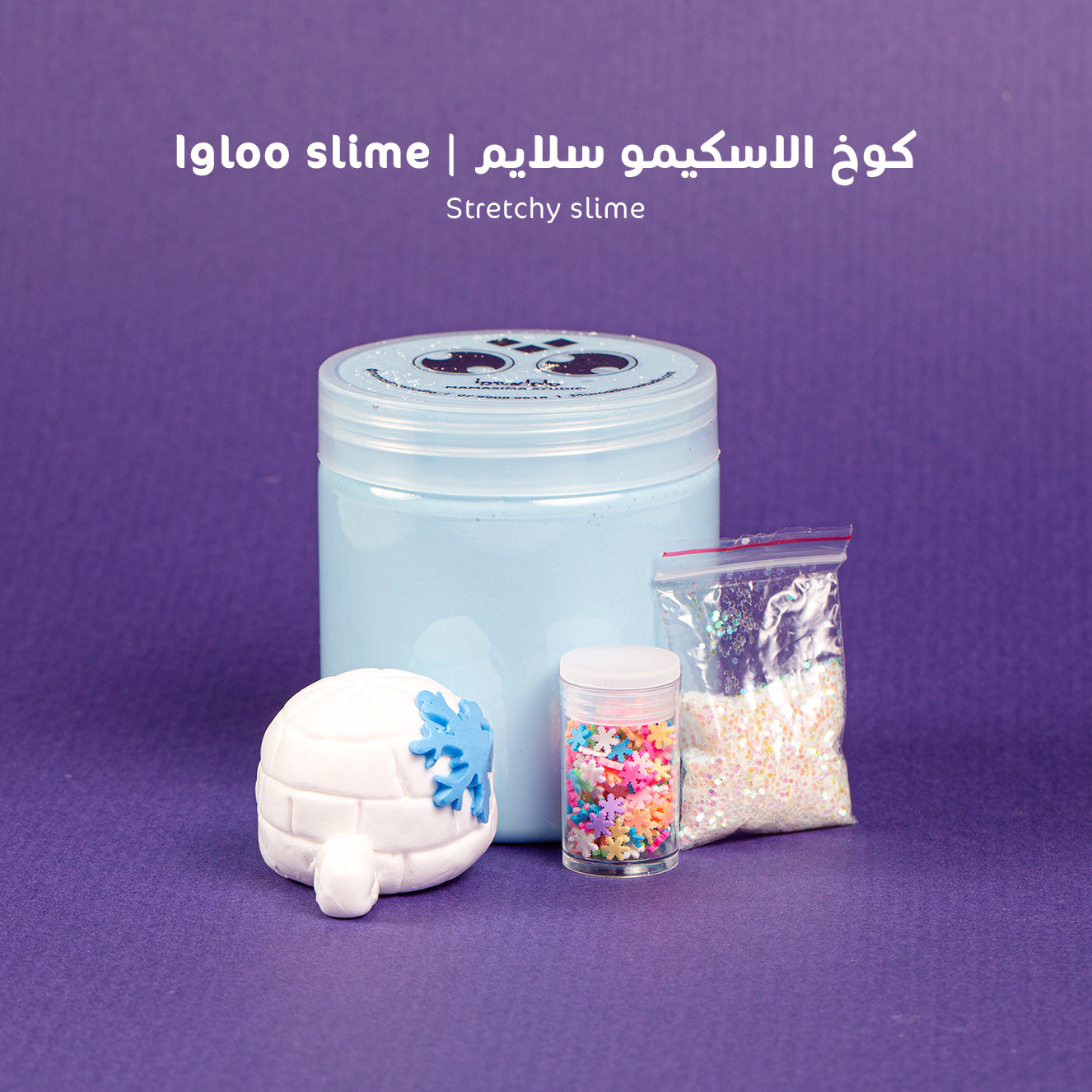 كوخ الاسكيمو سلايم l Igloo Themed Slime
