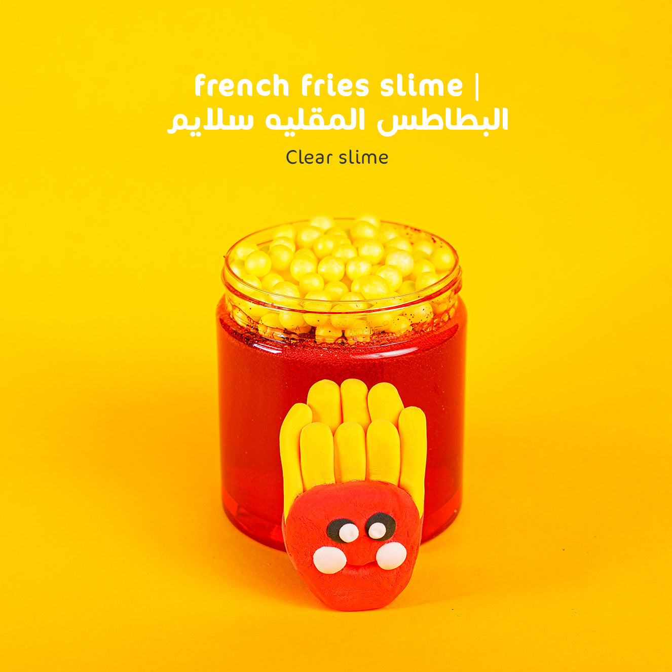 El Fries Slime | بطاطا مقلية سلايم
