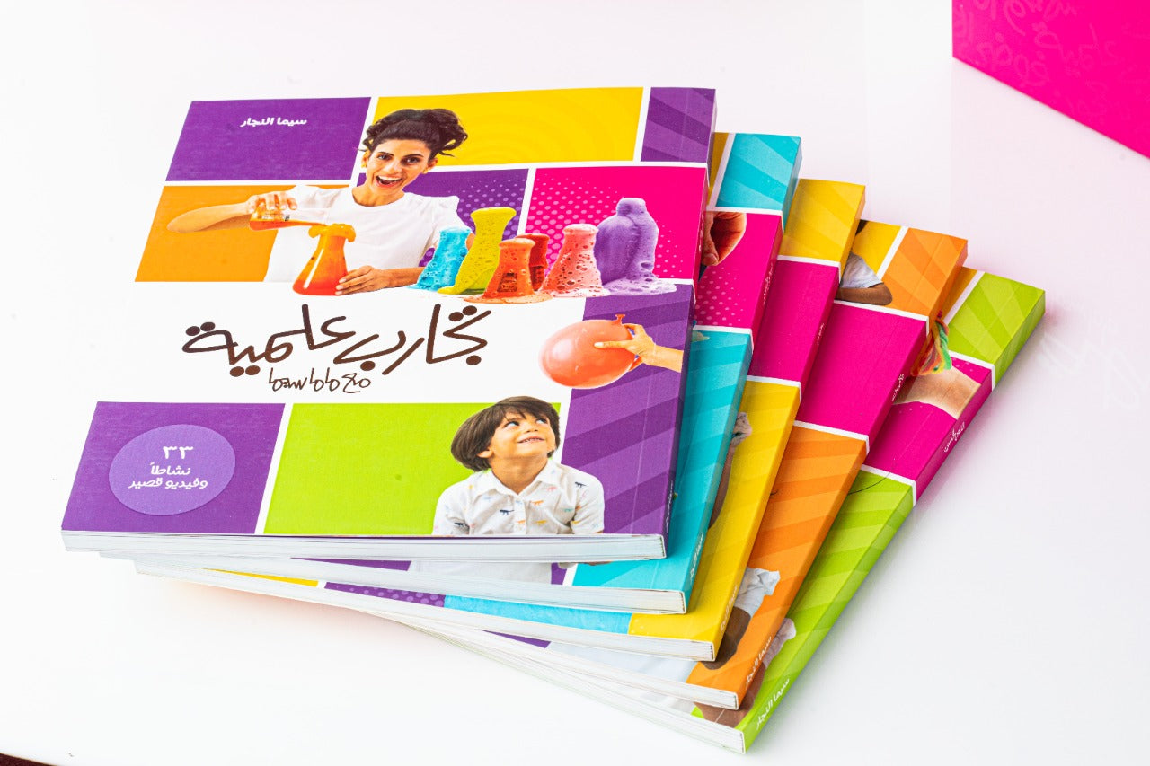 MamaSima Activities l أنشطة ماماسيما